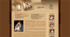 Desktop Screenshot of bulldog-fill.com