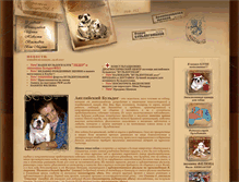 Tablet Screenshot of bulldog-fill.com